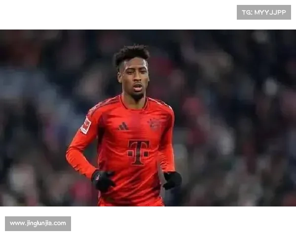 拜仁边锋科曼正式加盟利雅得胜利球队签约三年开启新篇章